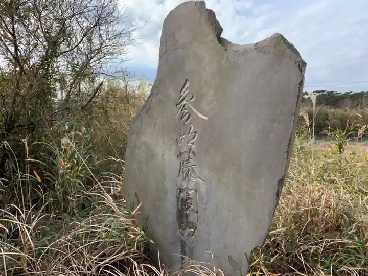 浅間神社のその他建物
