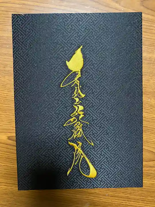 能蔵院(千葉県)