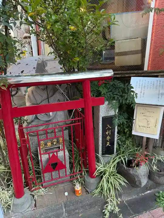 入利弁天(東京都)