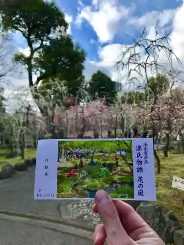 城南宮の庭園