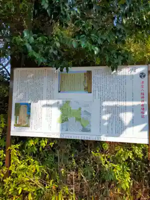 津堂八幡神社(大阪府)
