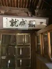 神積寺の本殿