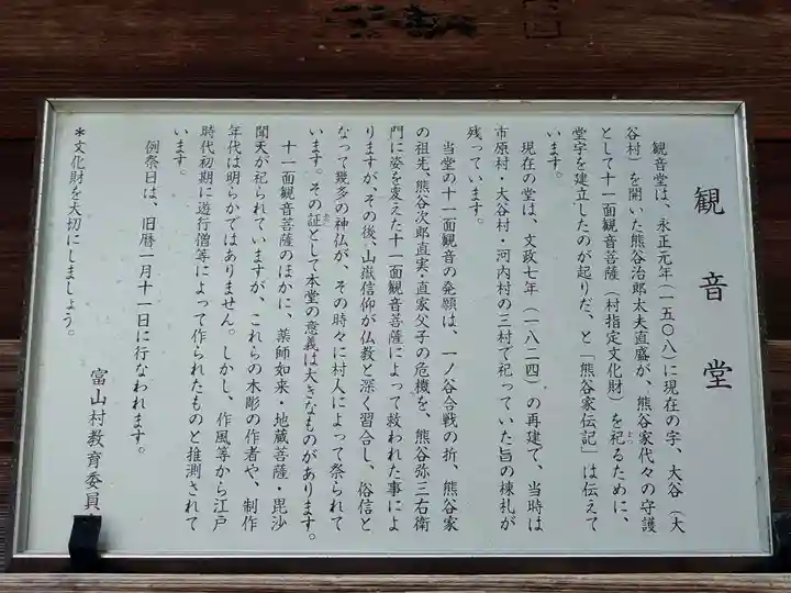 観音堂(愛知県)