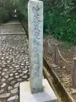 仲恭天皇 九條陵(京都府)