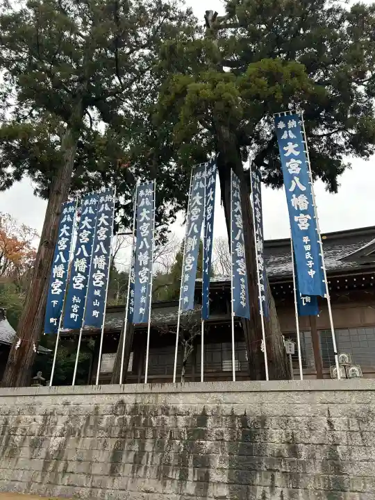 大宮八幡宮(兵庫県)