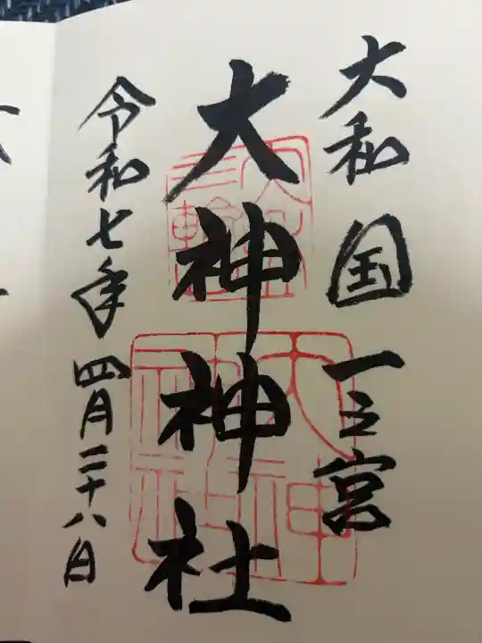 大神神社(奈良県)
