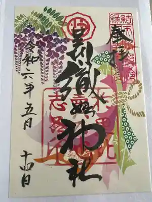 足利織姫神社(栃木県)