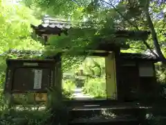 神藏寺の山門