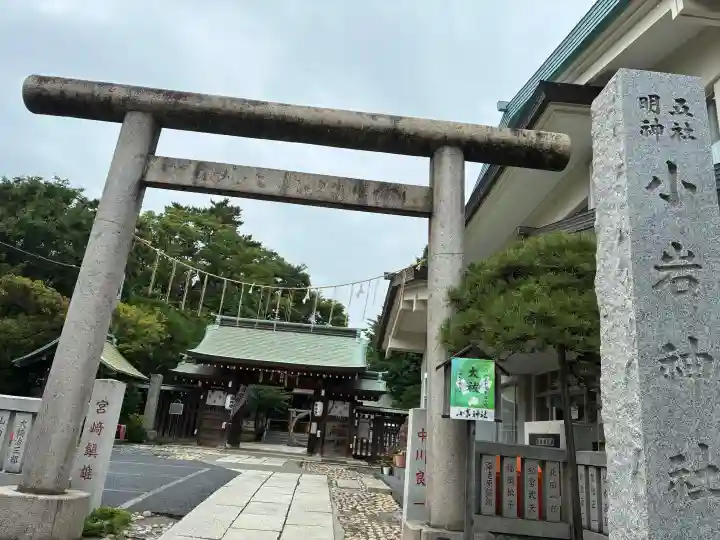 小岩神社(東京都)