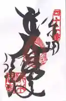 佛木寺(愛媛県)