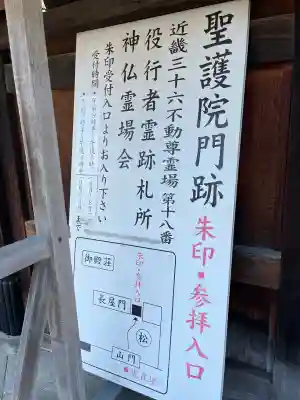 聖護院門跡の{uncategorized: "未分類", other: "その他", undefined: "問題あり", building: "その他建物", grave: "お墓", sacred_gate: "鳥居", guardian: "狛犬", statue: "像", buddha: "仏像", history: "歴史", nature: "自然", garden: "庭園", animal: "動物", pagoda: "塔", temizu: "手水舎", mountain_gate: "山門・神門", sanctuary: "本殿・本堂", subordinate: "末社・摂社", art: "芸術", scenery: "景色", jizo: "地蔵", ema: "絵馬", goshuin: "御朱印", omikuji: "おみくじ", items: "授与品その他", amulet: "お守り", goshuincho: "御朱印帳", eats: "食事", festival: "お祭り", votive_dance: "神楽", shichigosan: "七五三参", wedding: "結婚式", experience: "体験その他", initially: "初詣", around: "周辺", anti_infection: "感染症対策"}