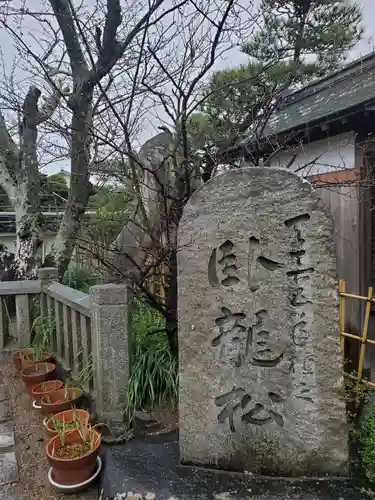 薬師院のその他建物