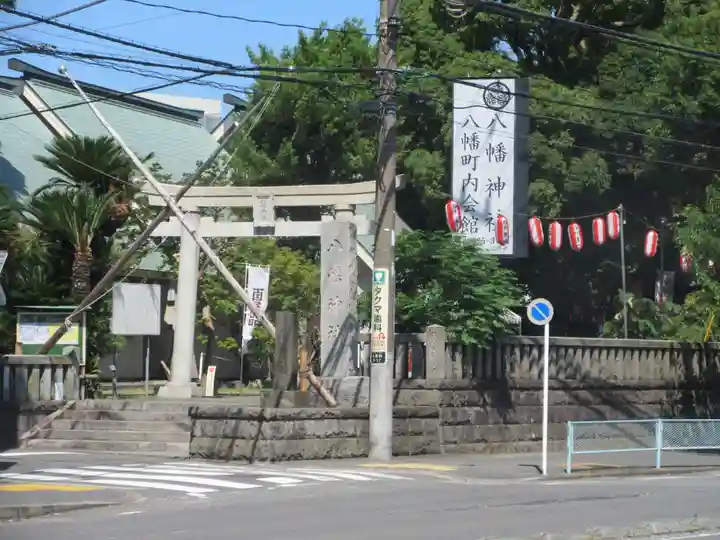 久里浜八幡神社(神奈川県)