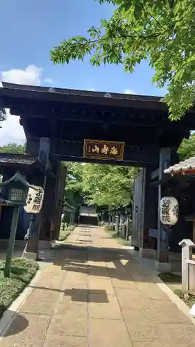 密藏院の山門