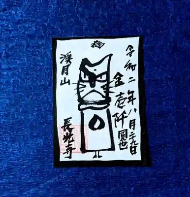 寄付金の領収書