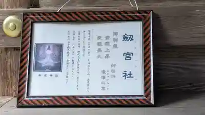 日吉大社　白山宮(滋賀県)