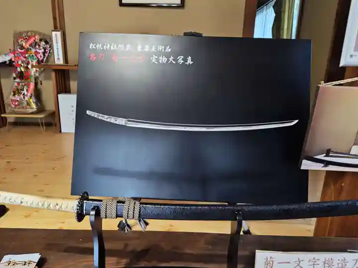 松帆神社(兵庫県)