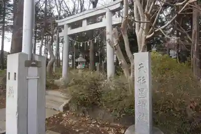 天形星神社のその他建物