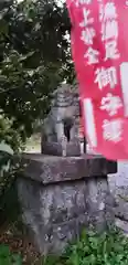 新山神社の狛犬