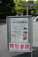 明治神宮(東京都)