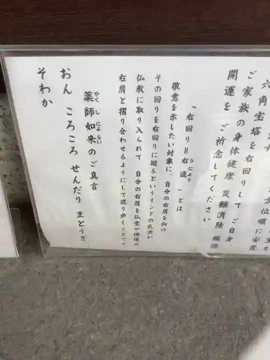 袋町お聖天 福生院のその他建物