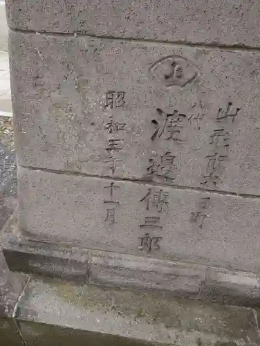 鳥海月山両所宮(山形県)