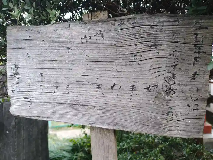 上の庚申塚(神奈川県)