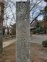 愛宕神社の建物その他