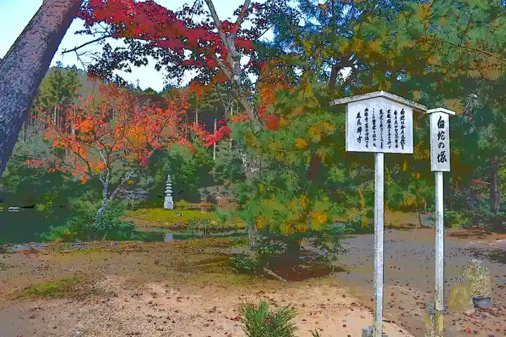 鹿苑寺(金閣寺)(京都府)