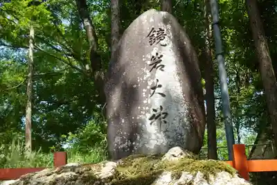 磐栄稲荷宮の末社・摂社