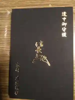 建勲神社(京都府)