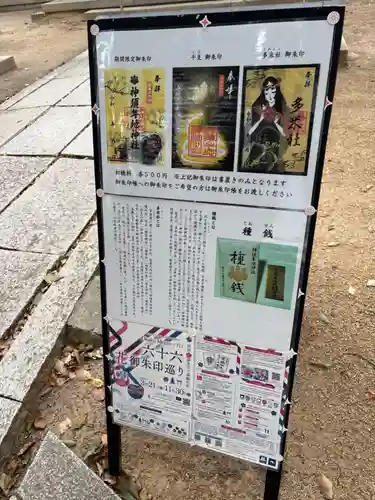 神須牟地神社(大阪府)