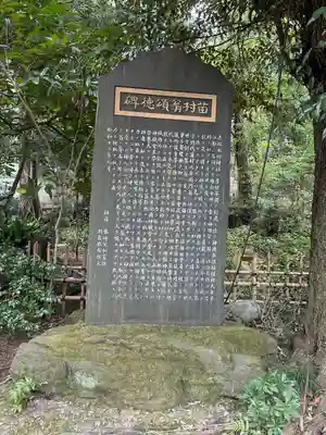 赤坂氷川神社(東京都)