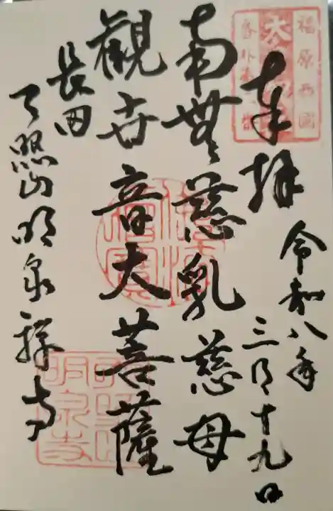 明泉寺の{uncategorized: "未分類", other: "その他", undefined: "問題あり", building: "その他建物", grave: "お墓", sacred_gate: "鳥居", guardian: "狛犬", statue: "像", buddha: "仏像", history: "歴史", nature: "自然", garden: "庭園", animal: "動物", pagoda: "塔", temizu: "手水舎", mountain_gate: "山門・神門", sanctuary: "本殿・本堂", subordinate: "末社・摂社", art: "芸術", scenery: "景色", jizo: "地蔵", ema: "絵馬", goshuin: "御朱印", omikuji: "おみくじ", items: "授与品その他", amulet: "お守り", goshuincho: "御朱印帳", eats: "食事", festival: "お祭り", votive_dance: "神楽", shichigosan: "七五三参", wedding: "結婚式", experience: "体験その他", initially: "初詣", around: "周辺", anti_infection: "感染症対策"}