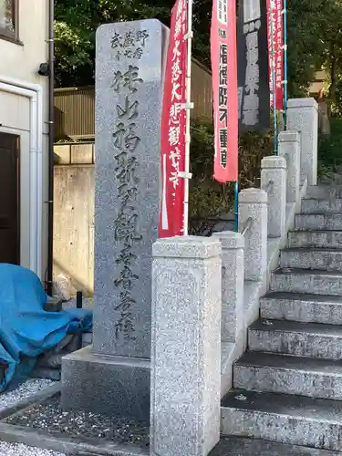 徳林寺(埼玉県)