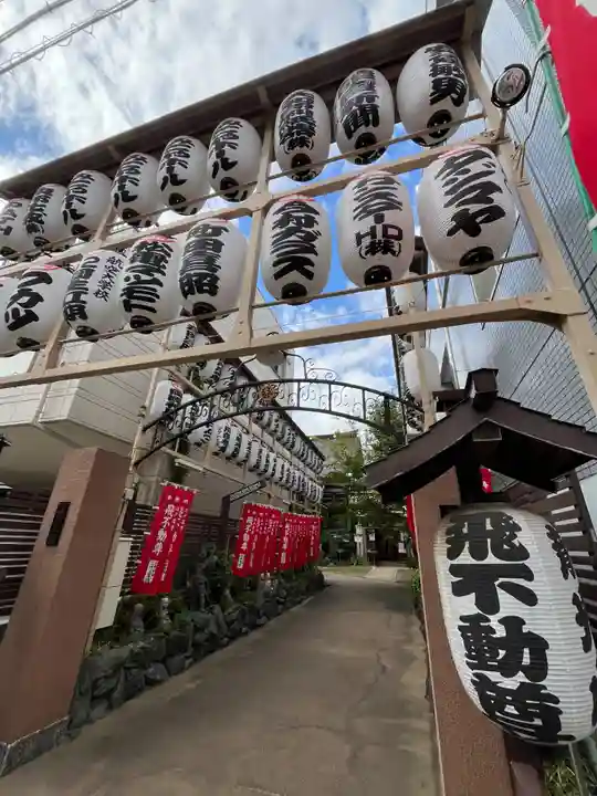 正寶院(飛不動尊)(東京都)