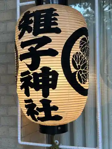 雉子神社(東京都)