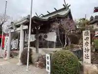 猿田彦神社(愛知県)