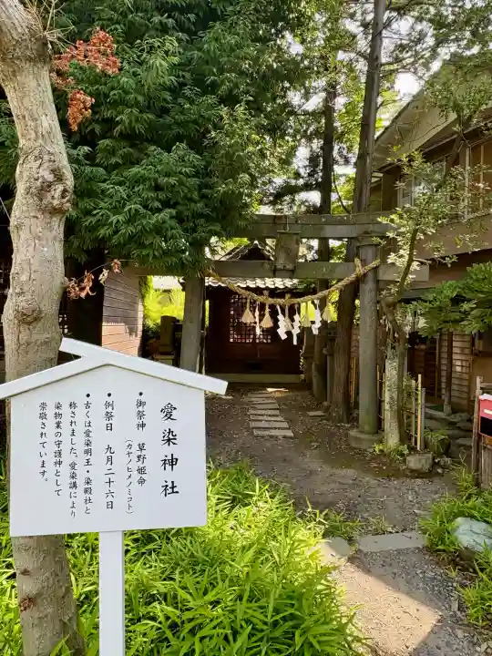 深志神社(長野県)