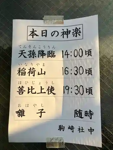 隅田稲荷神社(東京都)