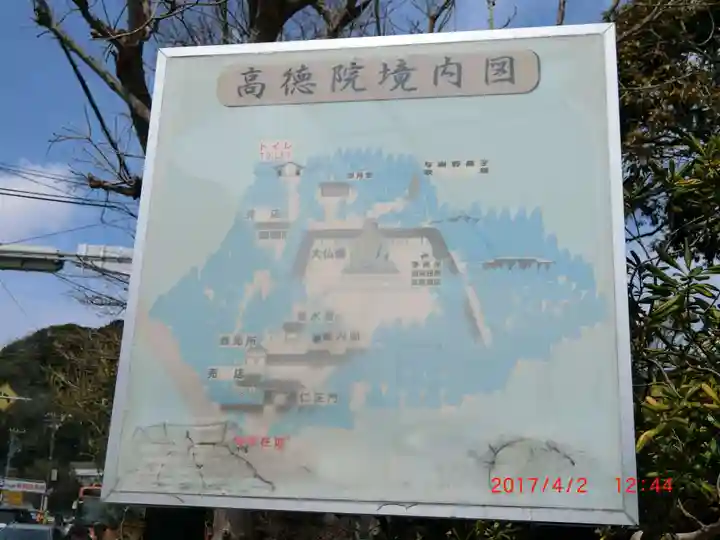 高徳院のその他建物