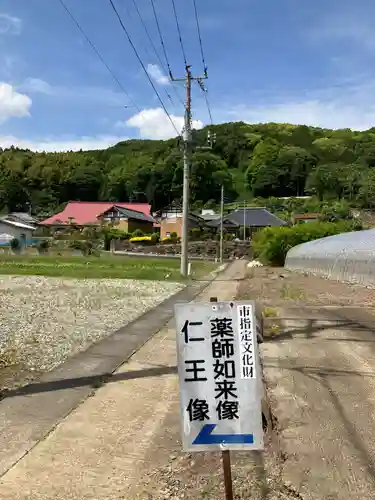 菖蒲沢薬師堂の建物その他