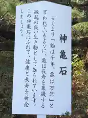 砥鹿神社（里宮）の歴史