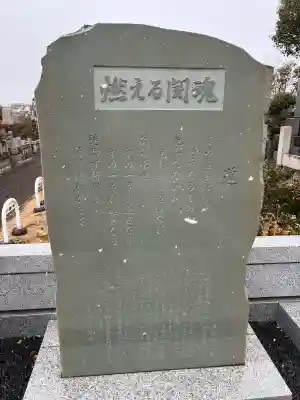 総持寺の{uncategorized: "未分類", other: "その他", undefined: "問題あり", building: "その他建物", grave: "お墓", sacred_gate: "鳥居", guardian: "狛犬", statue: "像", buddha: "仏像", history: "歴史", nature: "自然", garden: "庭園", animal: "動物", pagoda: "塔", temizu: "手水舎", mountain_gate: "山門・神門", sanctuary: "本殿・本堂", subordinate: "末社・摂社", art: "芸術", scenery: "景色", jizo: "地蔵", ema: "絵馬", goshuin: "御朱印", omikuji: "おみくじ", items: "授与品その他", amulet: "お守り", goshuincho: "御朱印帳", eats: "食事", festival: "お祭り", votive_dance: "神楽", shichigosan: "七五三参", wedding: "結婚式", experience: "体験その他", initially: "初詣", around: "周辺", anti_infection: "感染症対策"}