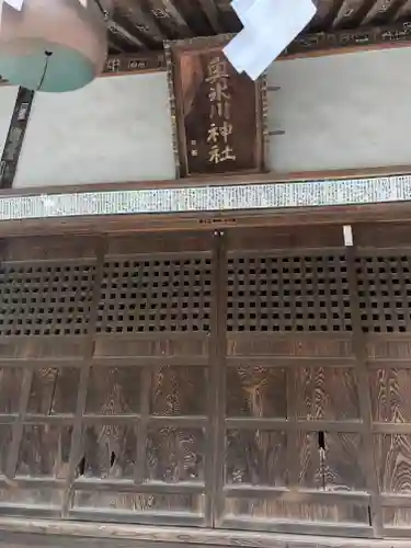 奥氷川神社のその他建物