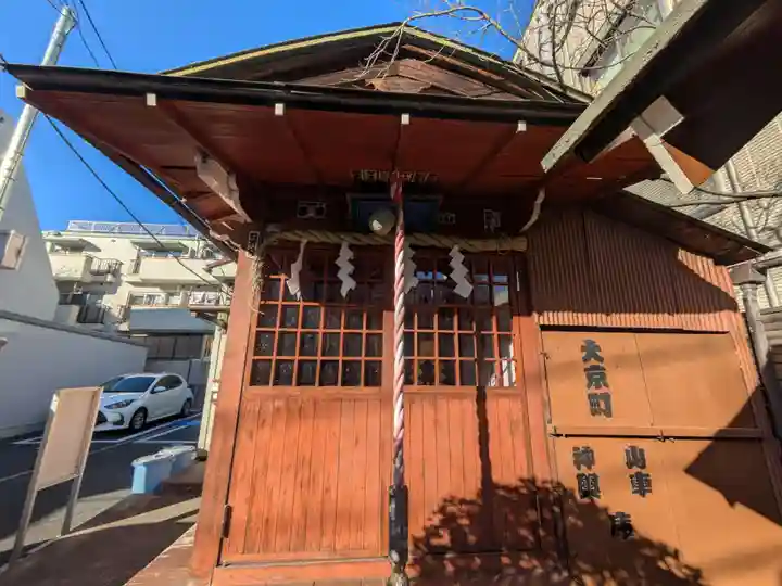 大京神社(東京都)