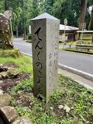 安気地蔵尊(神奈川県)