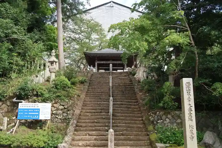松尾寺のその他建物