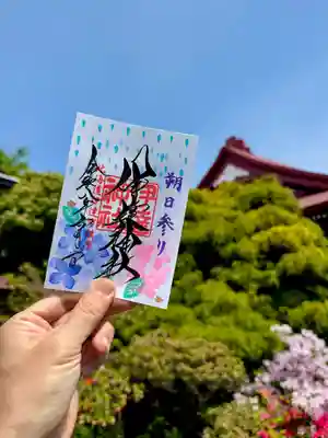 伊達神社の御朱印