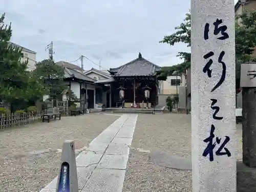 御行の松不動尊(東京都)